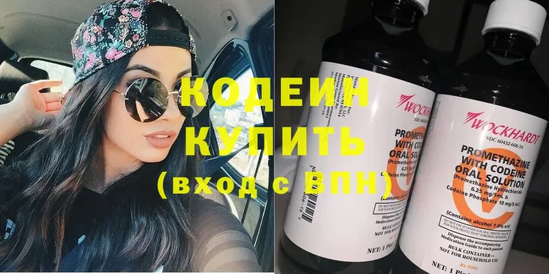 закладка  Ивантеевка  shop официальный сайт  Кодеиновый сироп Lean Purple Drank 